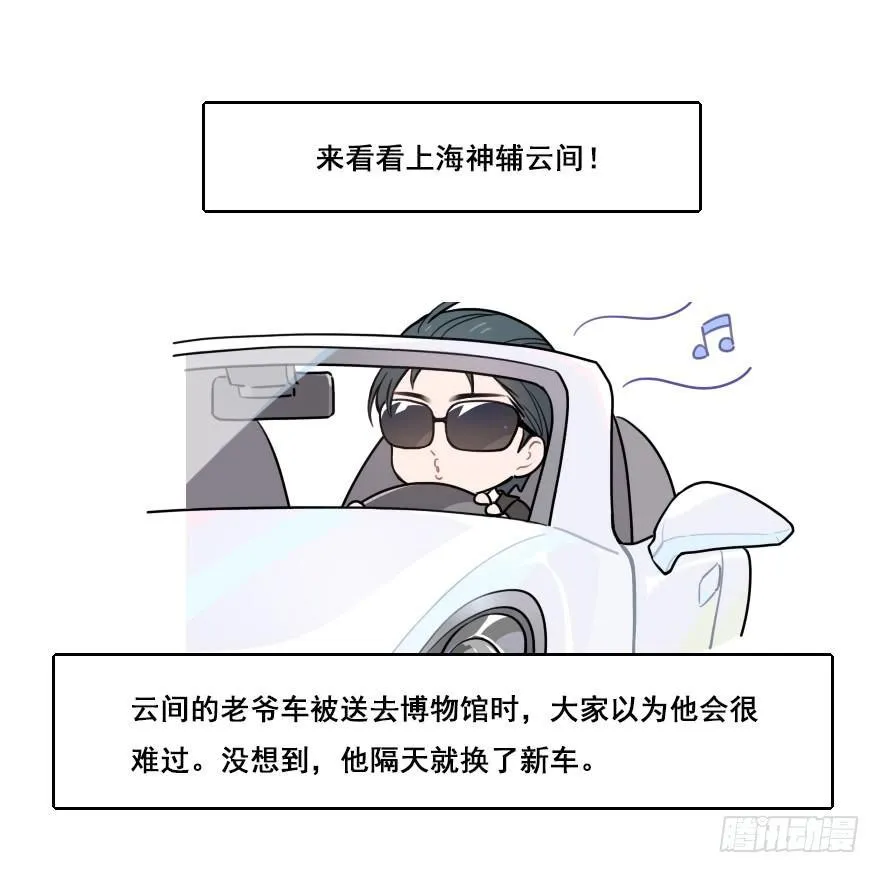 番外篇：神辅的出行方式 第7页