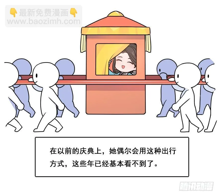 番外篇：神辅的出行方式 第11页