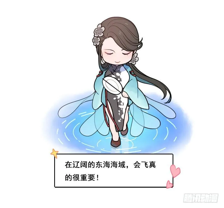 番外篇：神辅的出行方式 第12页