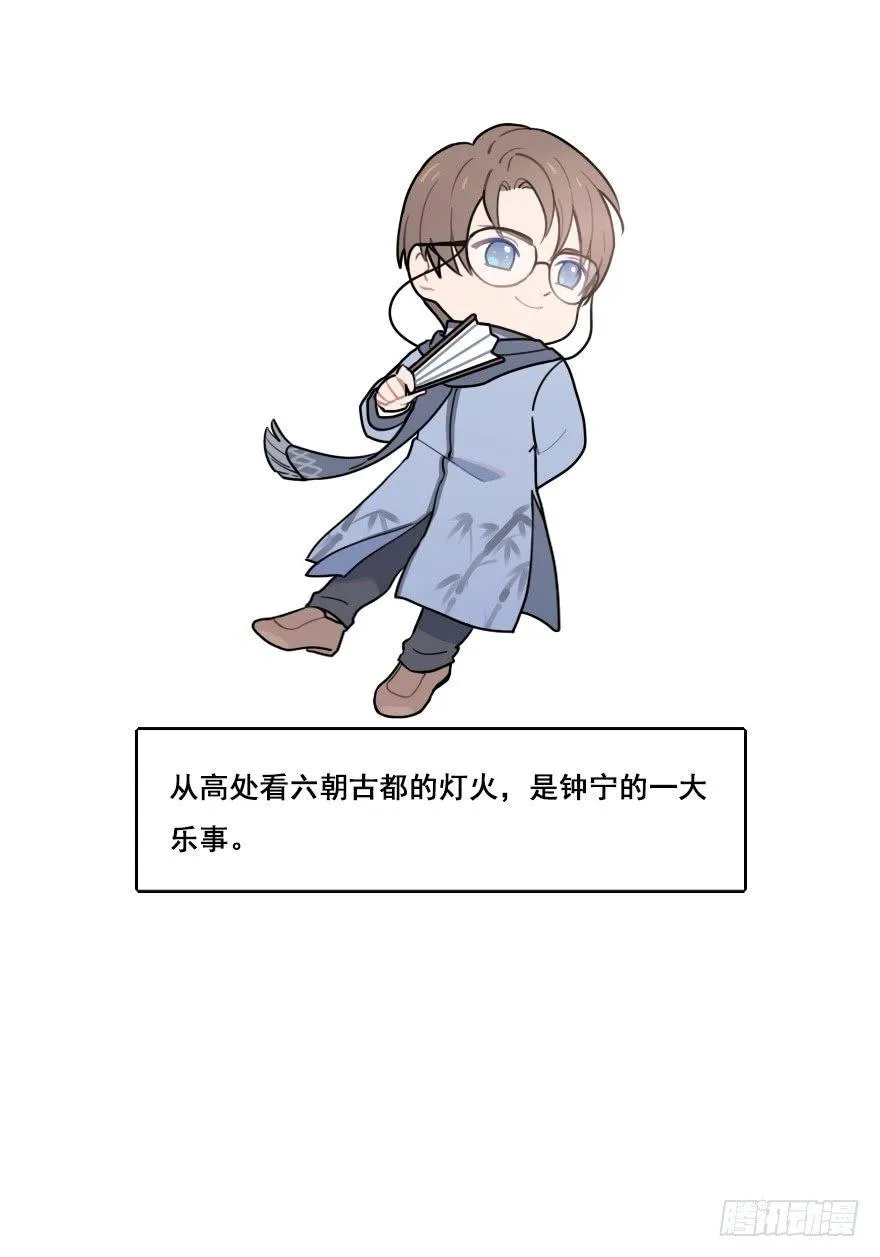 番外篇：神辅的出行方式 第15页