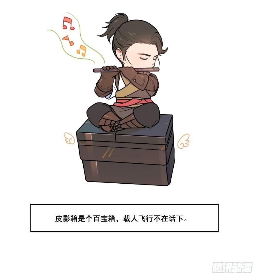 番外篇：神辅的出行方式 第17页