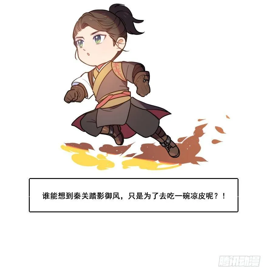 番外篇：神辅的出行方式 第18页