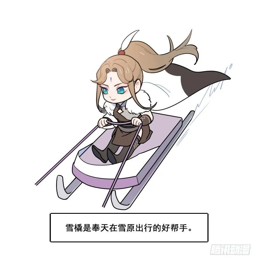 番外篇：神辅的出行方式 第19页