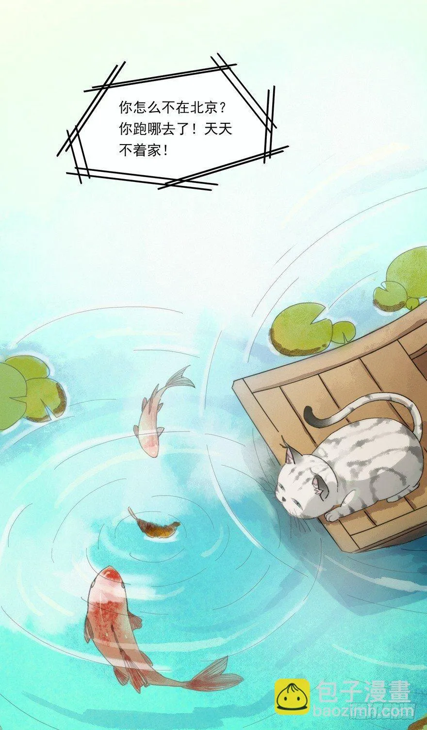 玄水亭 第2页