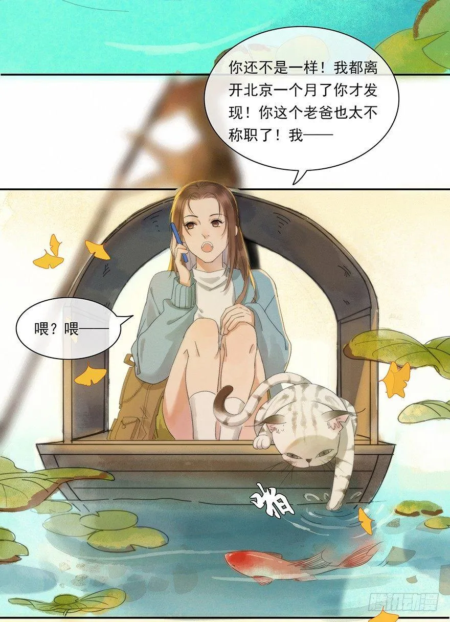 玄水亭 第3页