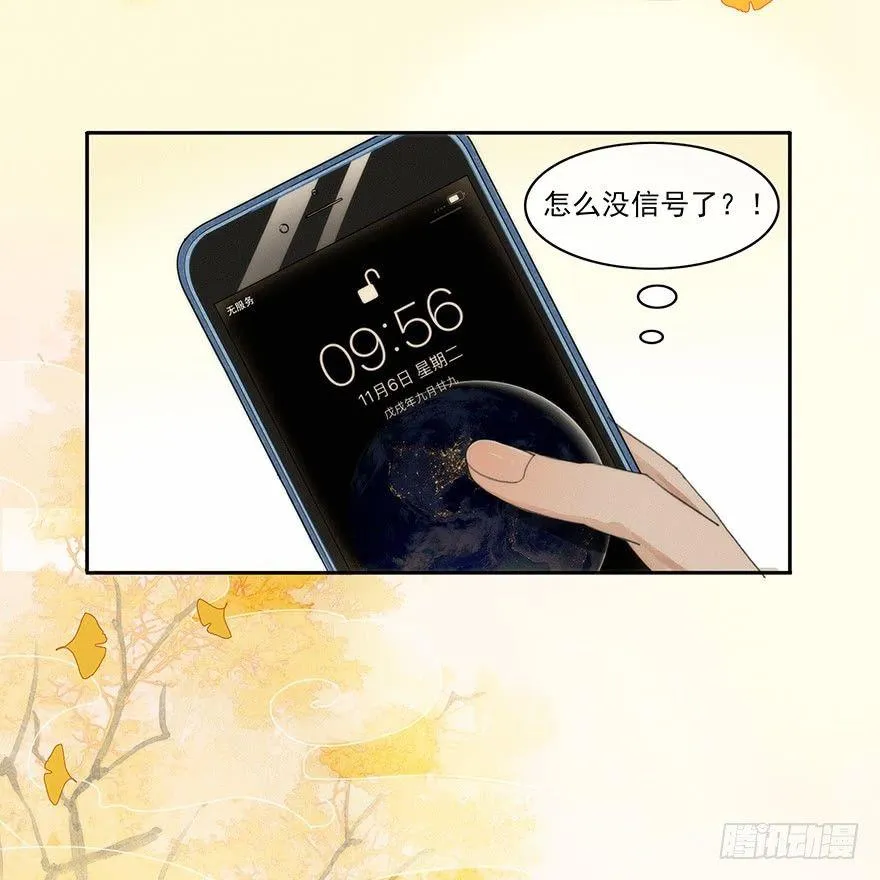 玄水亭 第4页