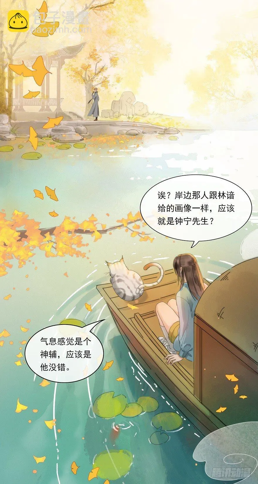 玄水亭 第5页