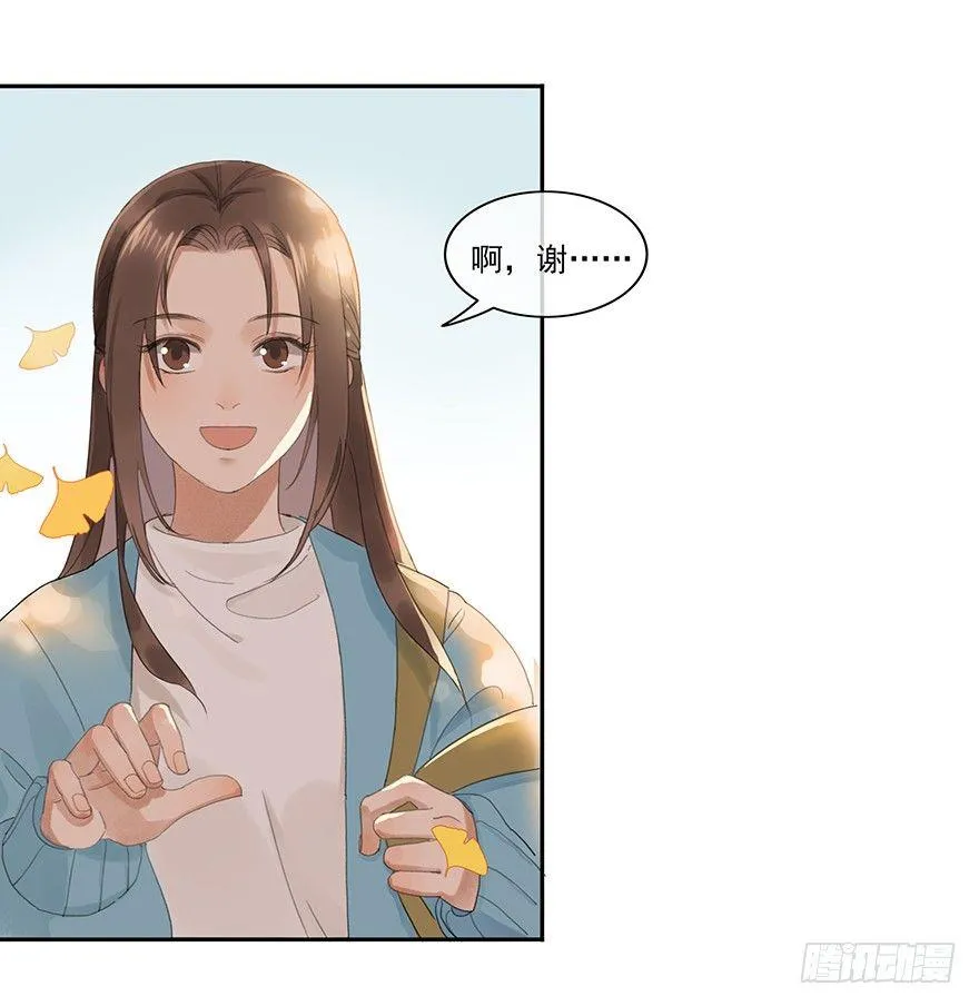 玄水亭 第10页