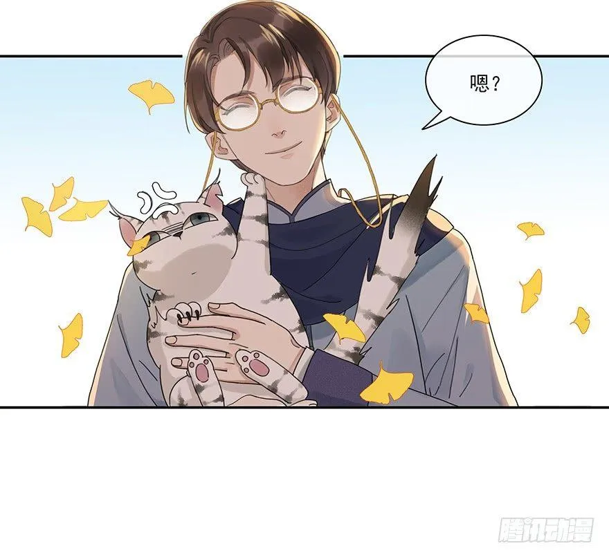 玄水亭 第12页