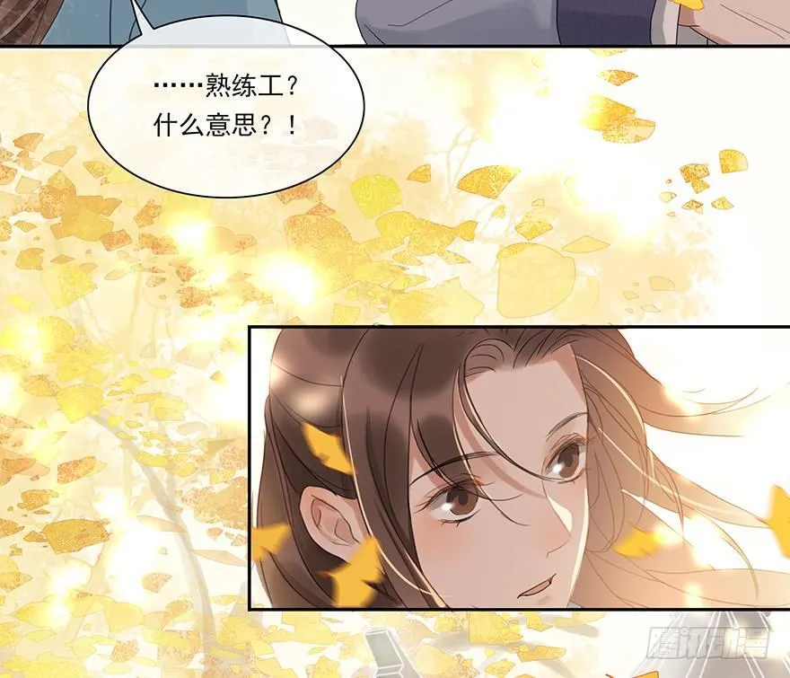 玄水亭 第14页
