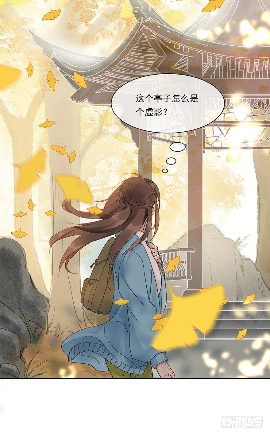 玄水亭 第15页
