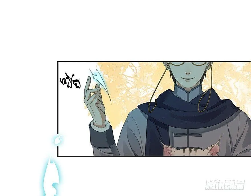 玄水亭 第16页