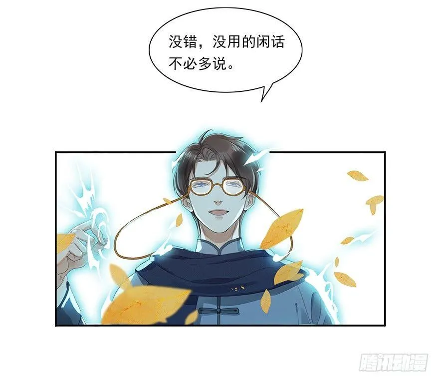 玄水亭 第20页