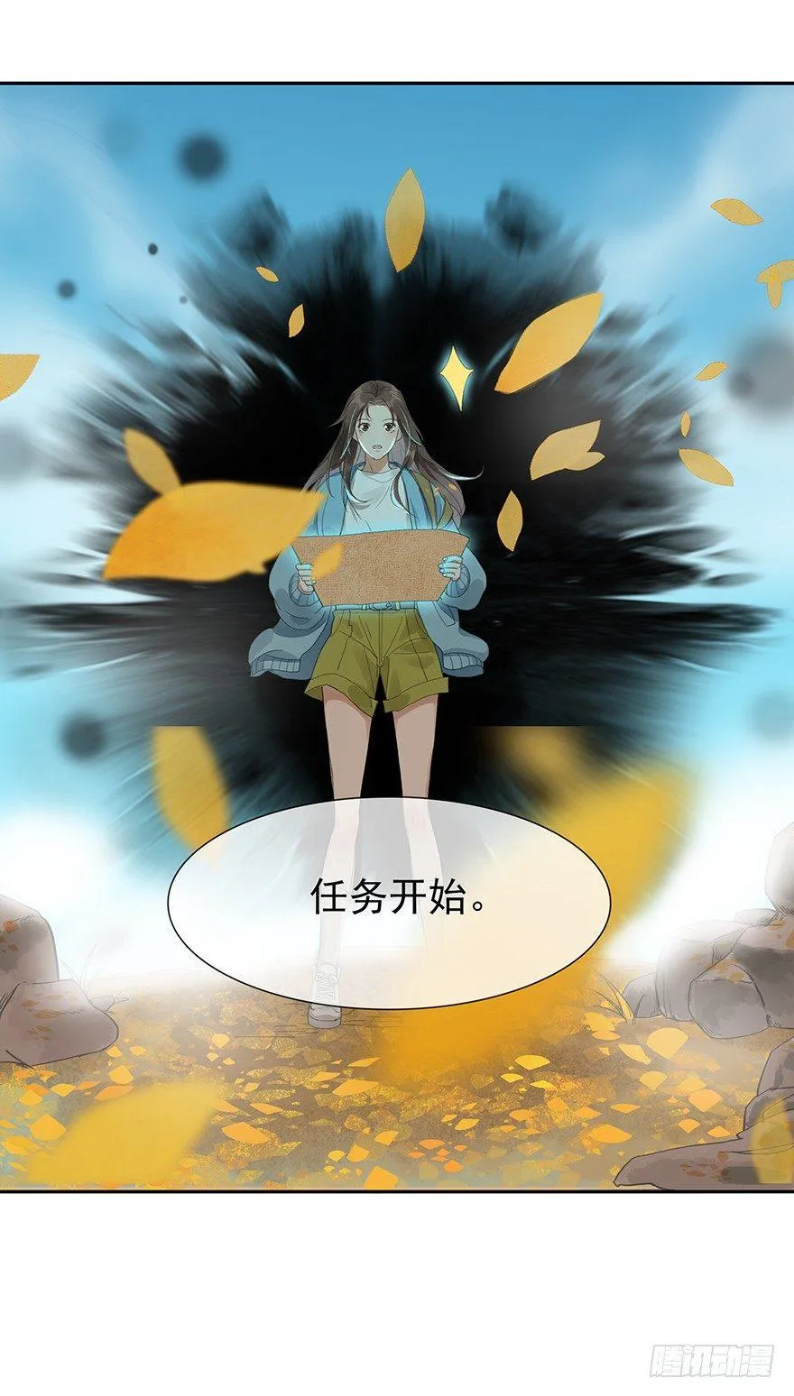 玄水亭 第21页