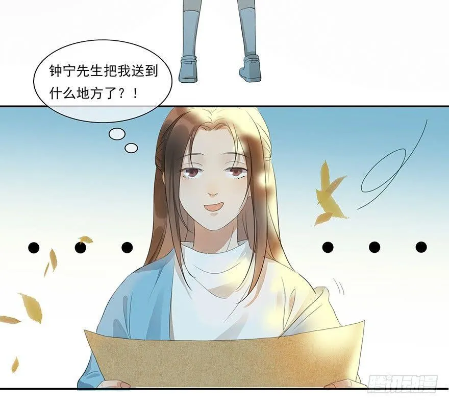 玄水亭 第26页