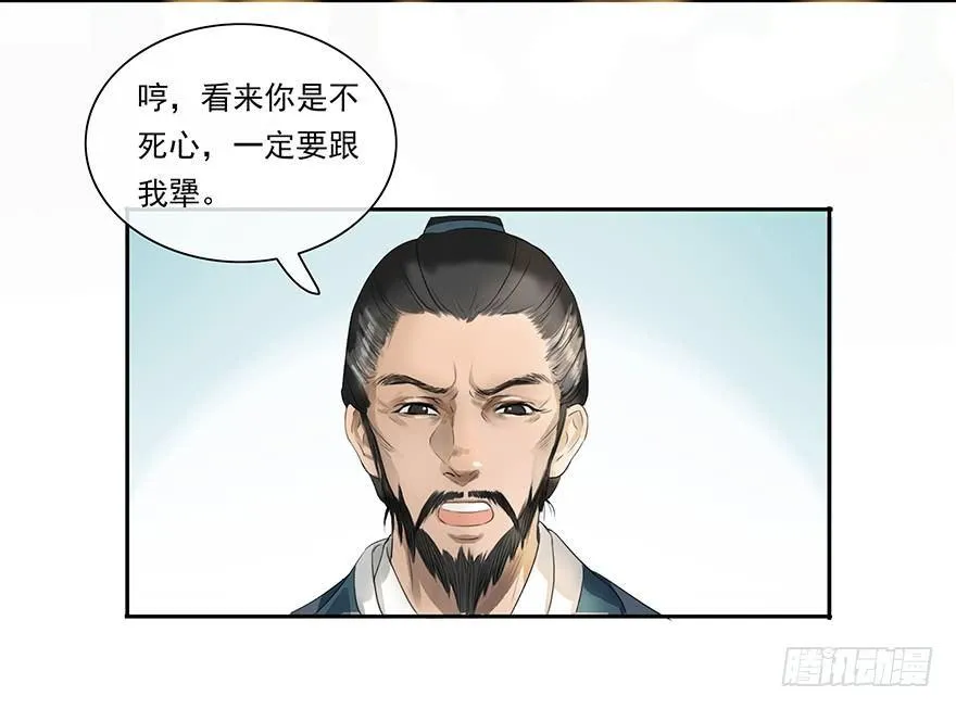玄水亭 第30页