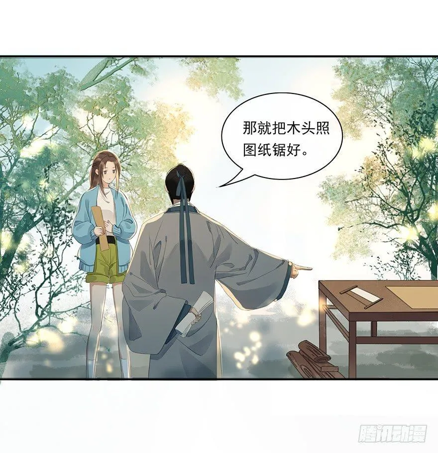 玄水亭 第31页