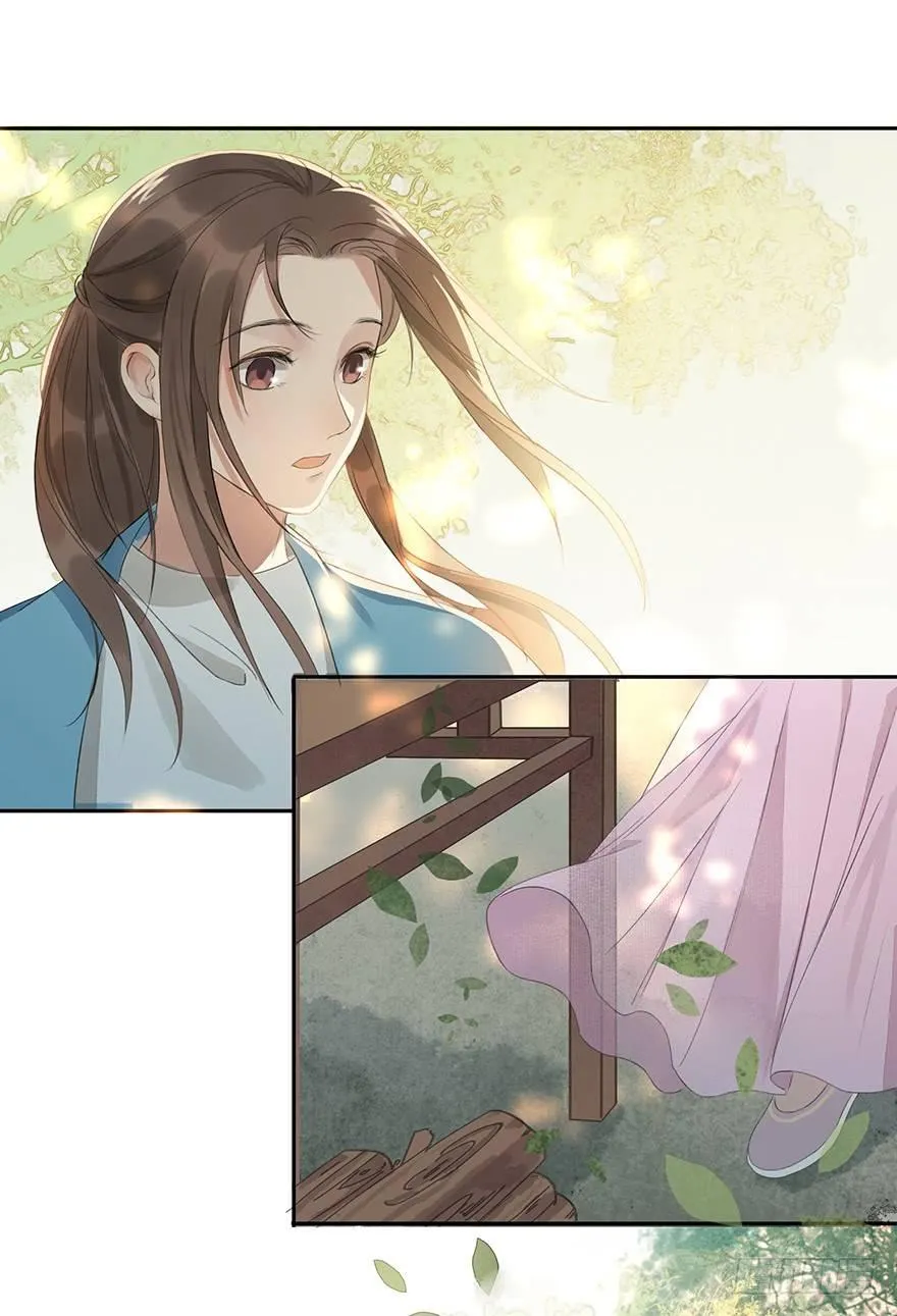 玄水亭 第32页