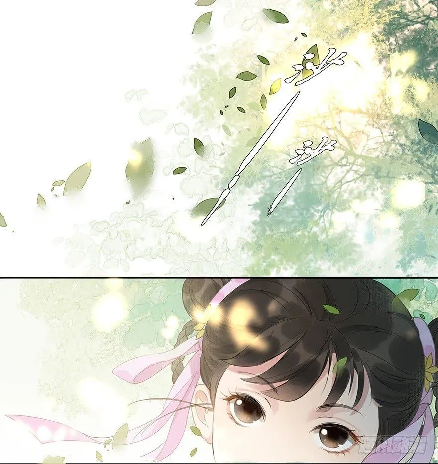 玄水亭 第33页