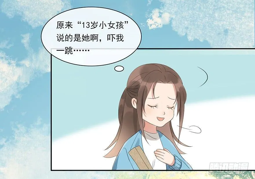 玄水亭 第35页
