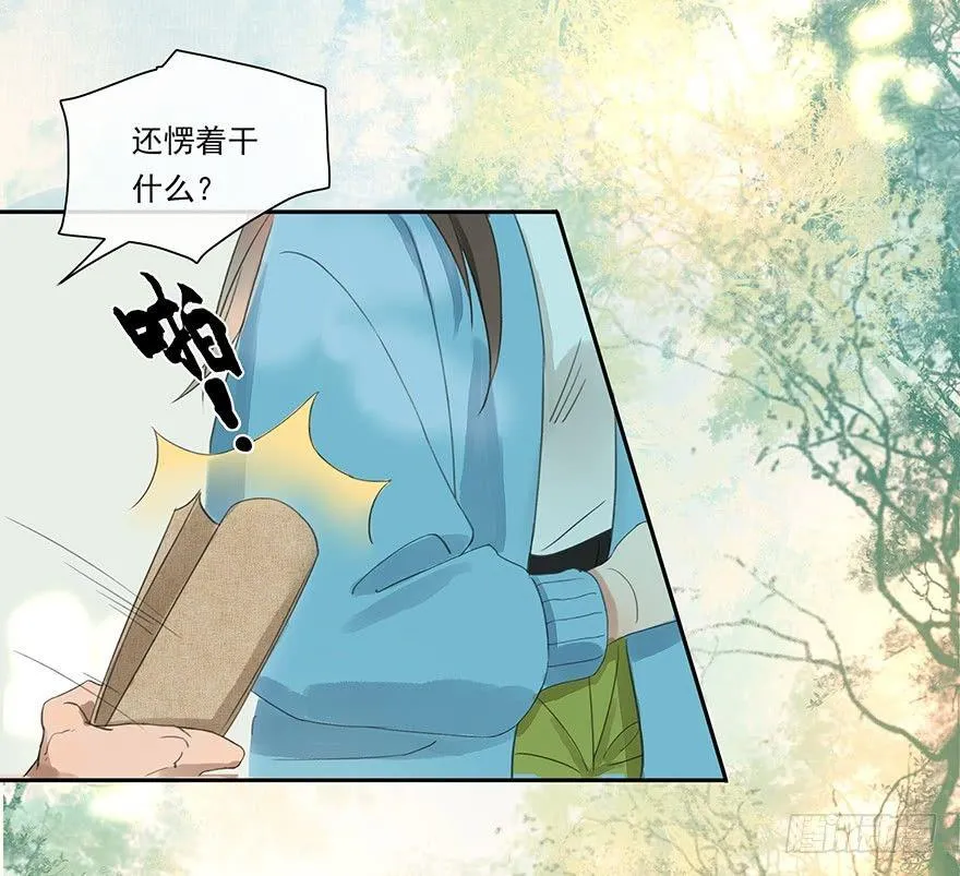 玄水亭 第36页
