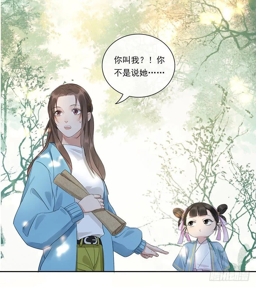 玄水亭 第37页