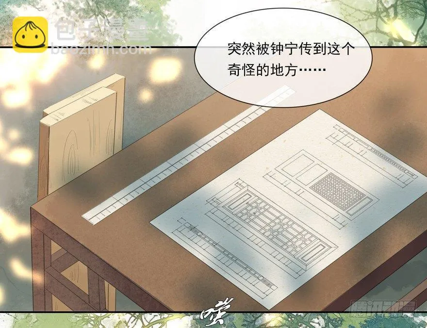 小小监工 第3页