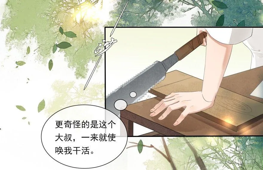 小小监工 第4页