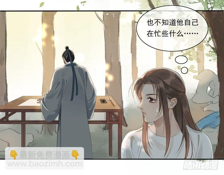 小小监工 第5页