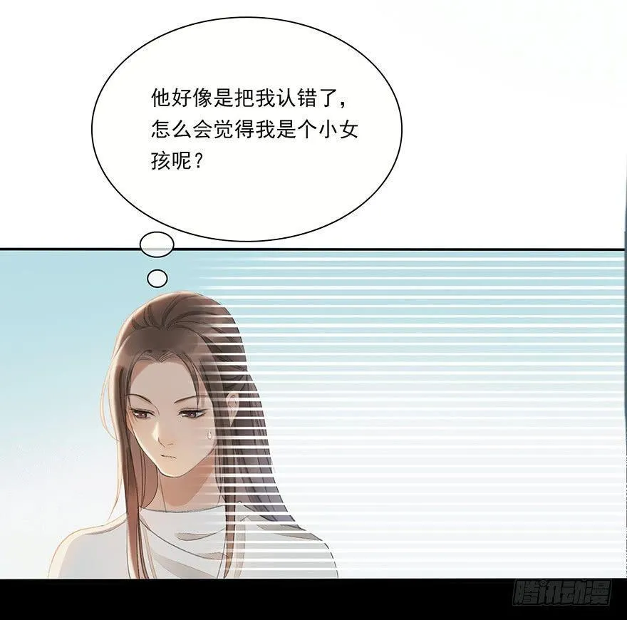 小小监工 第6页
