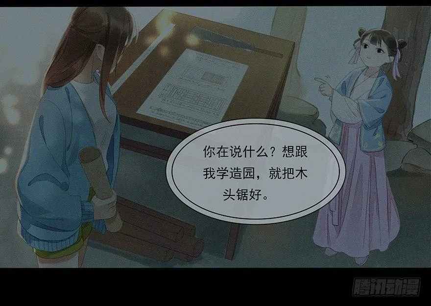 小小监工 第8页