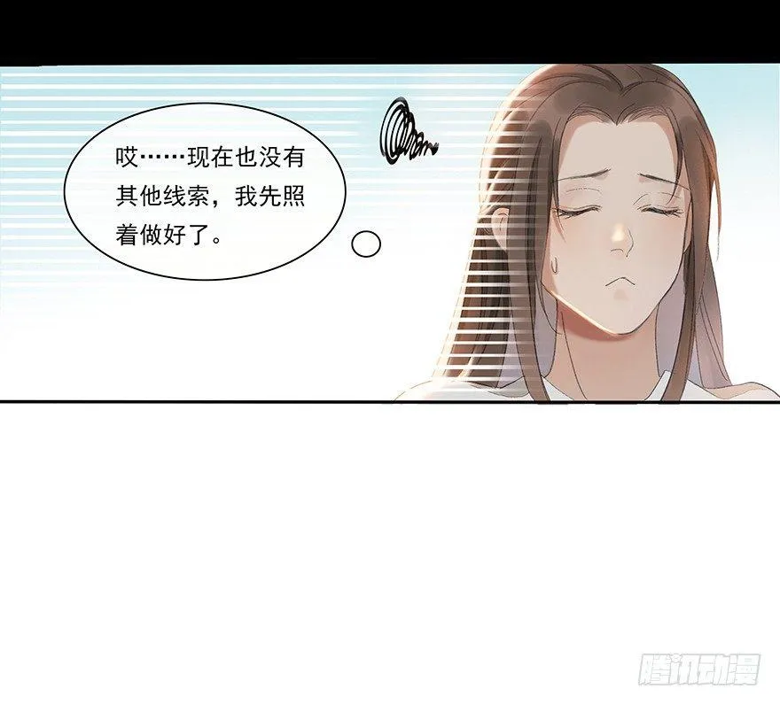 小小监工 第9页