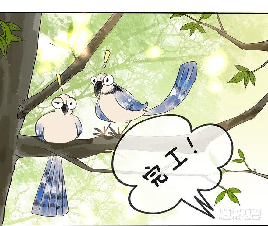 小小监工 第11页