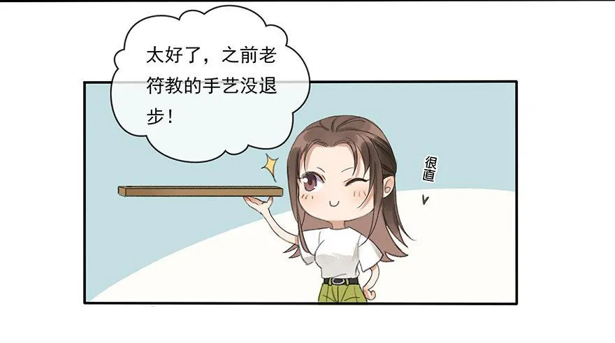 小小监工 第12页