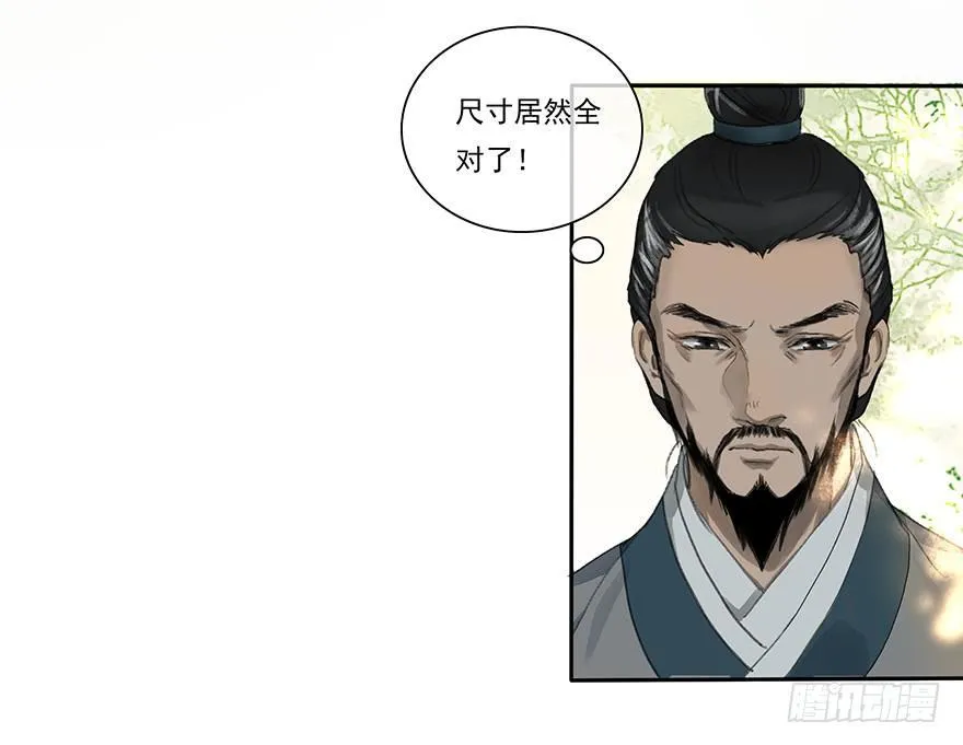 小小监工 第14页
