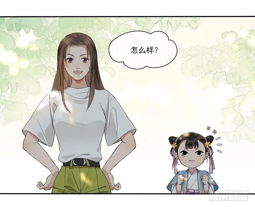 小小监工 第15页