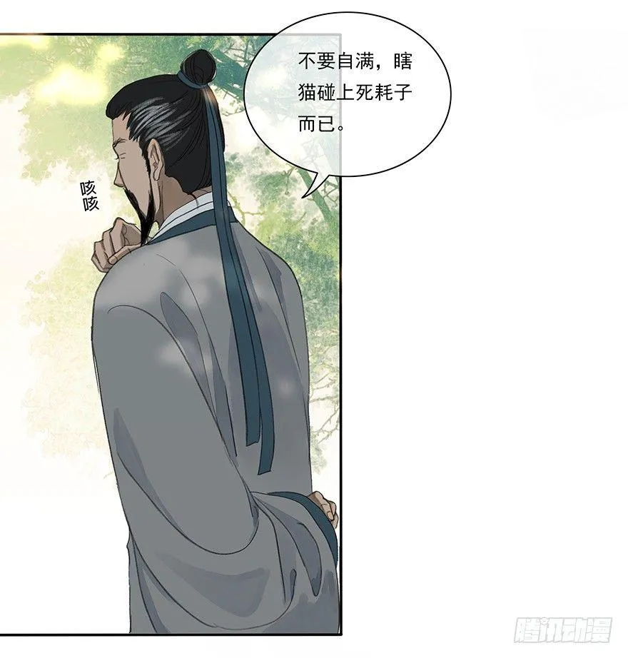 小小监工 第16页