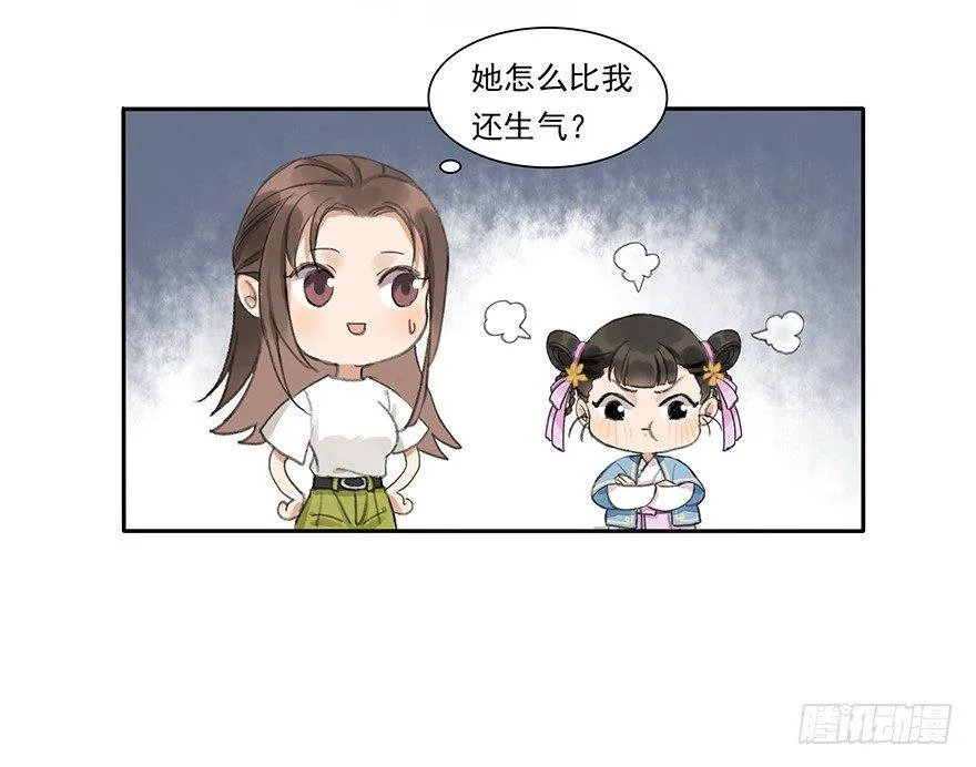 小小监工 第17页