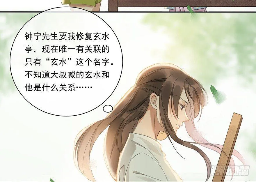 小小监工 第22页