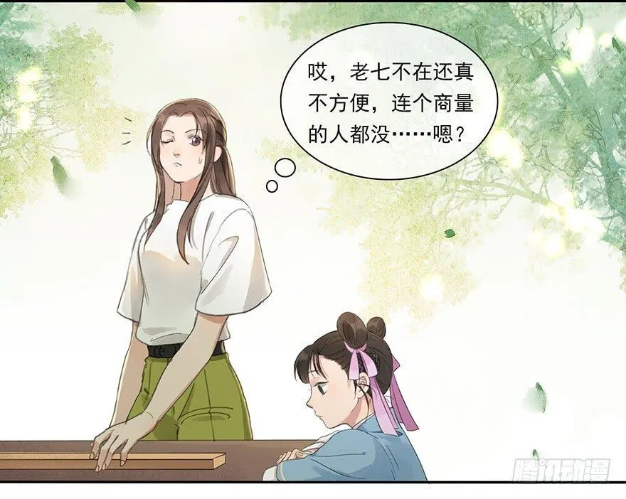 小小监工 第23页