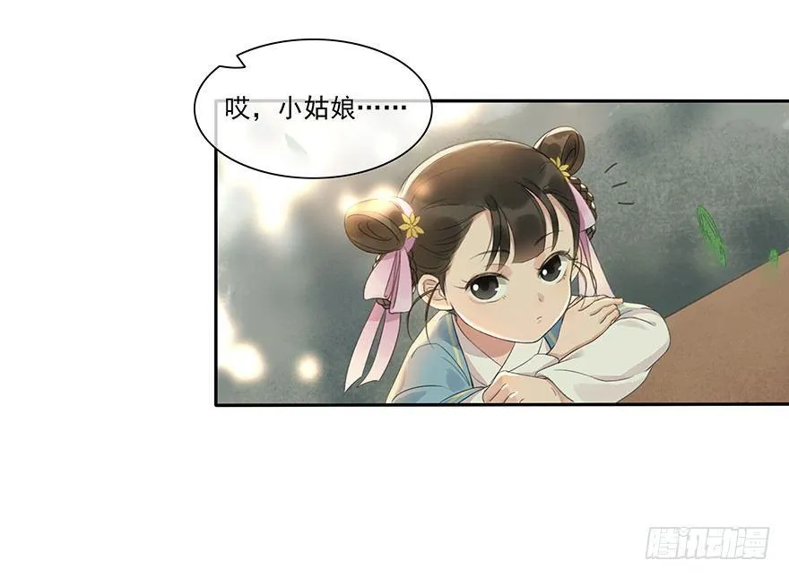 小小监工 第24页
