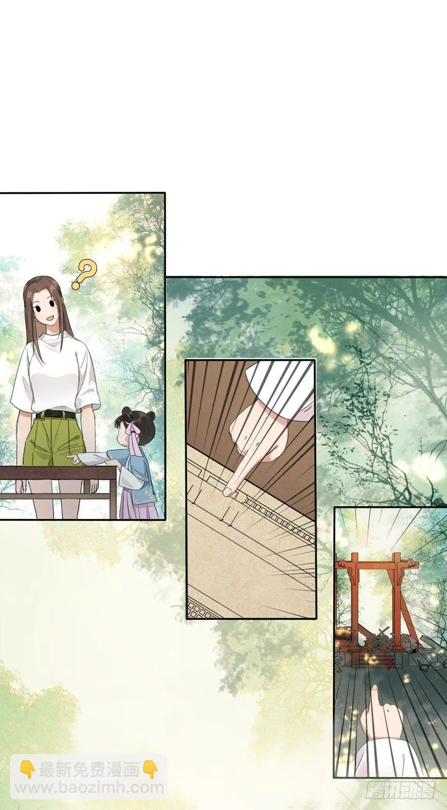 小小监工 第25页