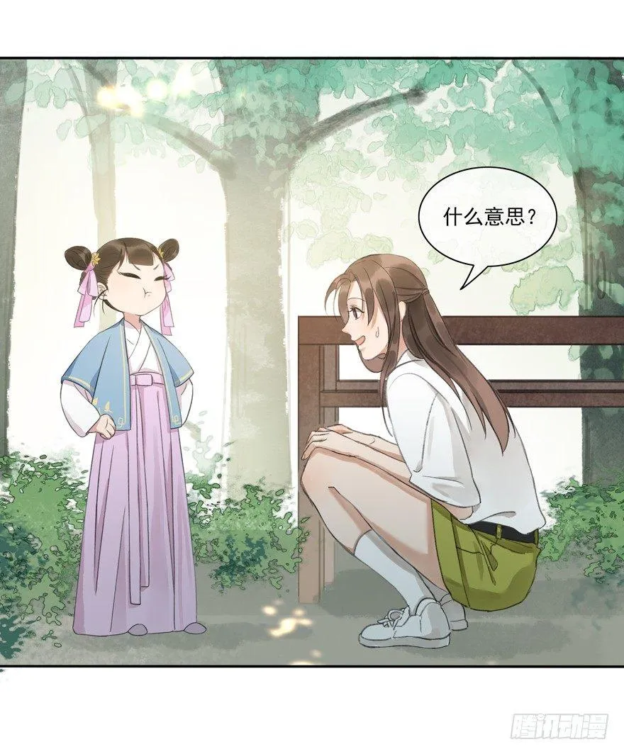 小小监工 第27页