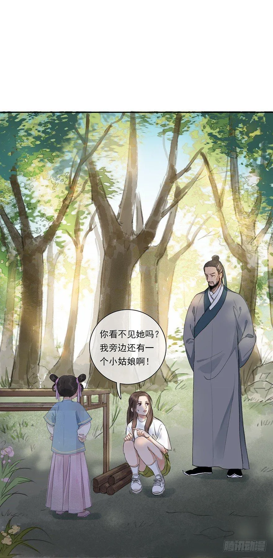 小小监工 第32页