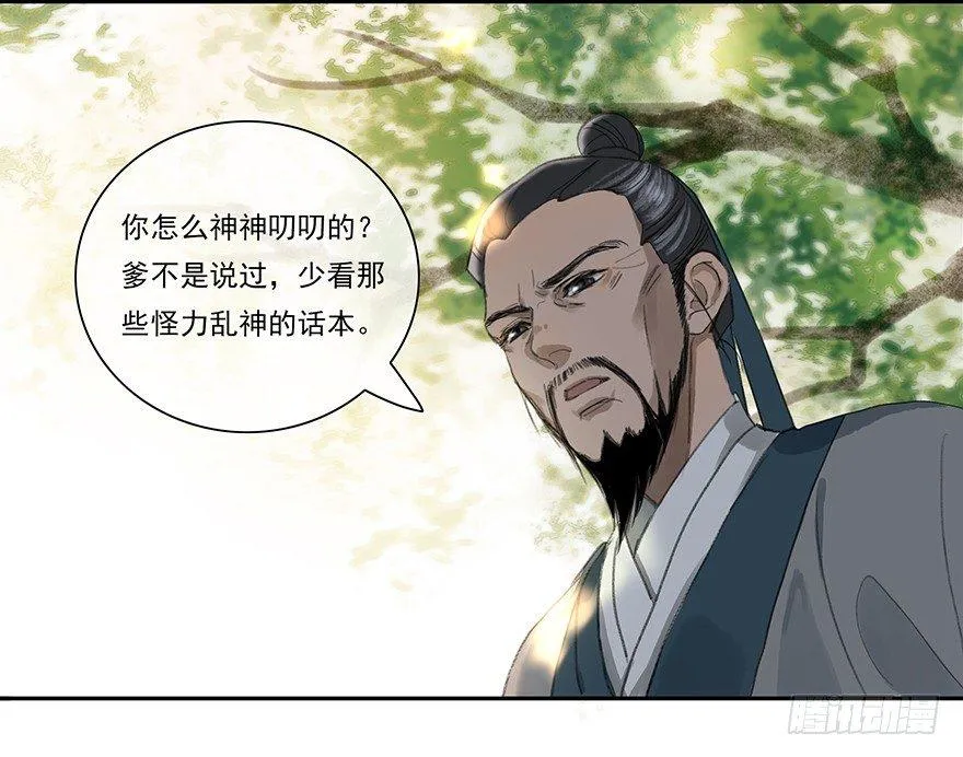 小小监工 第33页
