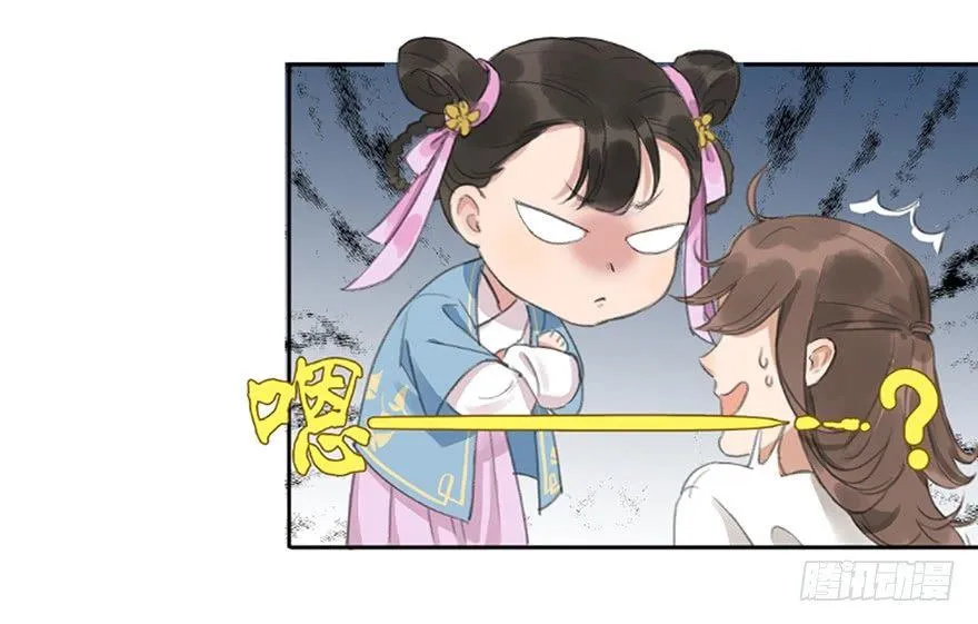 小小监工 第35页