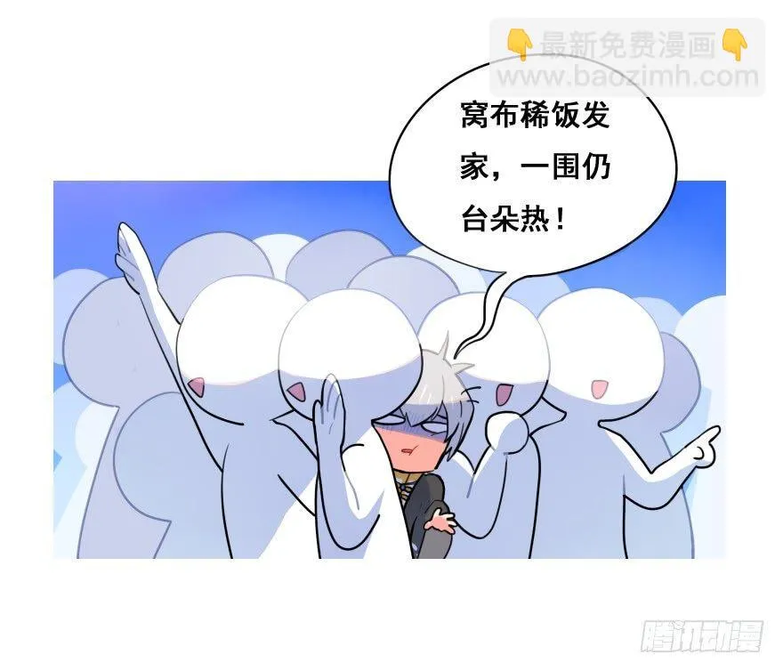 番外篇：神辅的国庆 第2页