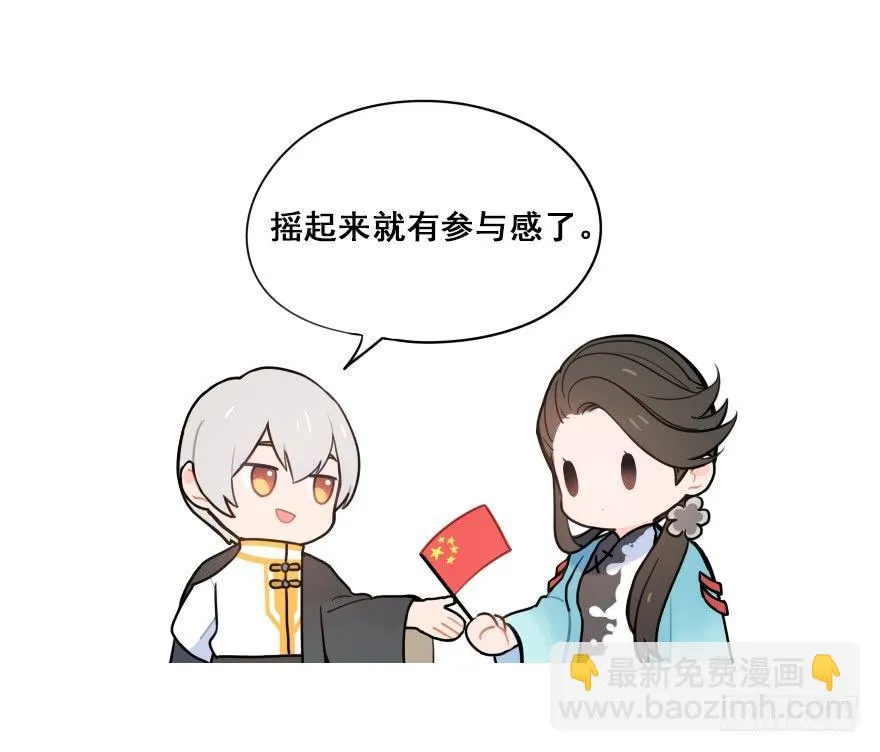 番外篇：神辅的国庆 第7页