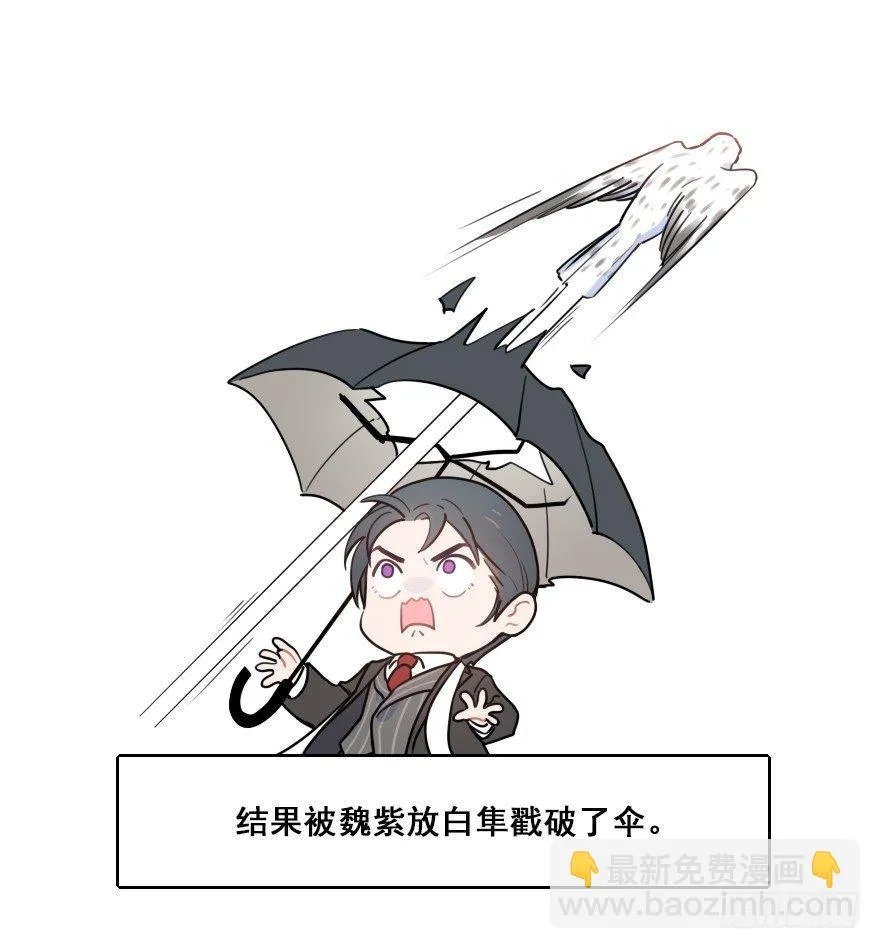 番外篇：神辅的国庆 第9页