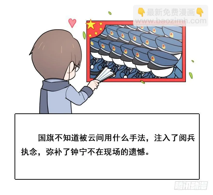 番外篇：神辅的国庆 第13页